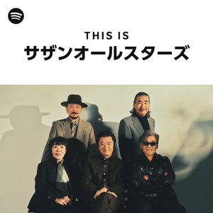 This Is サザンオールスターズ | Spotify Playlist