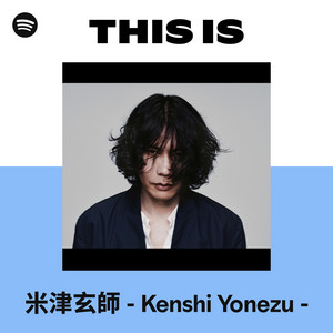 This Is 米津玄師 - Kenshi Yonezu - | Spotify Playlist