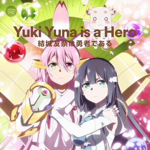 郡 千景(CV:鈴木愛奈) | Spotify