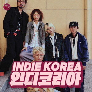 Silica Gel | Spotify