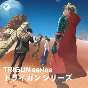 【非売品】トライガンアーカイブス　TRIGUN ARCHIVES TRIGUN series トライガン シリーズ | Spotify Playlist