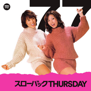 スローバックTHURSDAY: 1977年のヒット曲 | Spotify Playlist