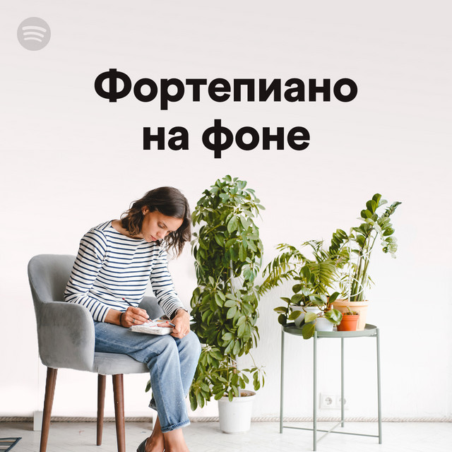 Playlist image