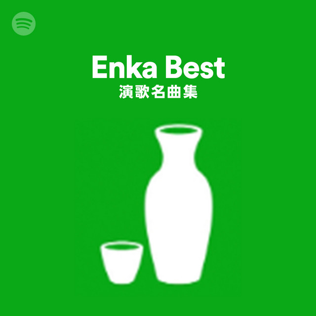 Enka Best: 演歌名曲集