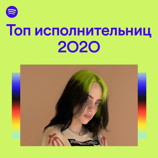 Playlist image