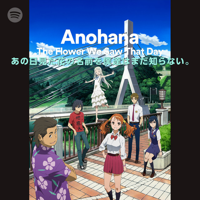 Anohana The Flower We Saw That Day あの日見た花の名前を僕達はまだ知らない Spotify Playlist