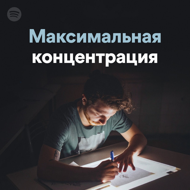 Playlist image