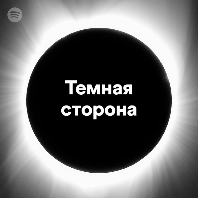 Playlist image