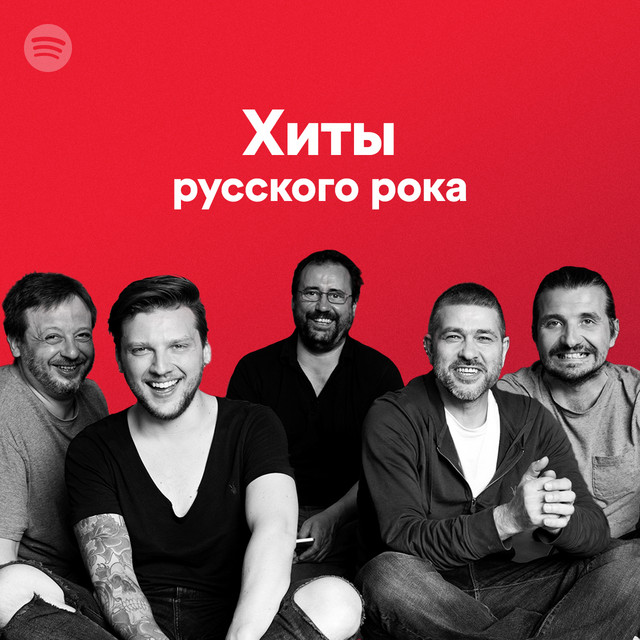 Новый Год Рок Песни Русские