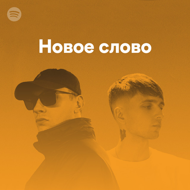 Playlist image