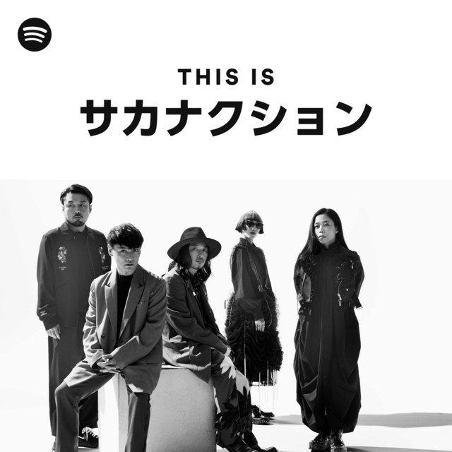 This Is サカナクション Spotify Playlist
