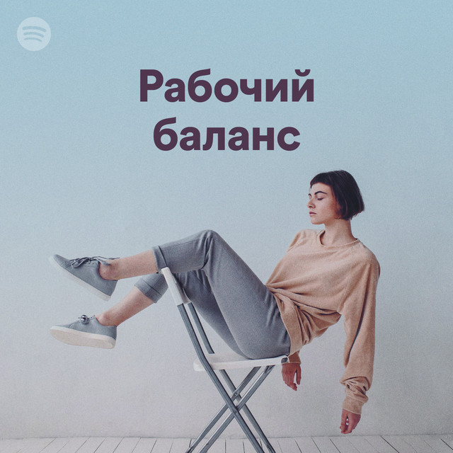 Playlist image