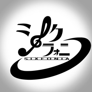シクフォニ【SIXFONIA】 on Spotify