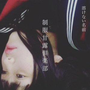 Japanese girly voices - playlist by tokenainamae | Spotify