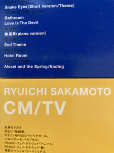 HOSONO HARUOMI compiled by HOSHINO GEN：Spotify - playlist by