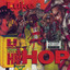 The Hop cover