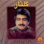 Golnar (Iranian Traditional Music) Albumcover