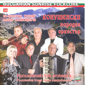 Konushenski Folk Orchestra