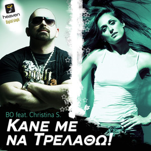 Bo & Kristina S