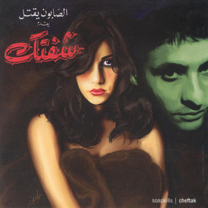 Cheftak cover