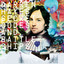 Secret Codes And Battleships (Deluxe Version) cover