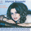 Ta Oraia Tis Smirnis Dimitra Ntourali Albumcover