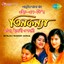 Hmv Tin Kanya Modern Albumcover