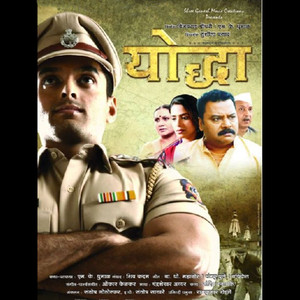 Omkar Kelkar