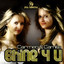 Shine 4 U (Remixes) Albumcover
