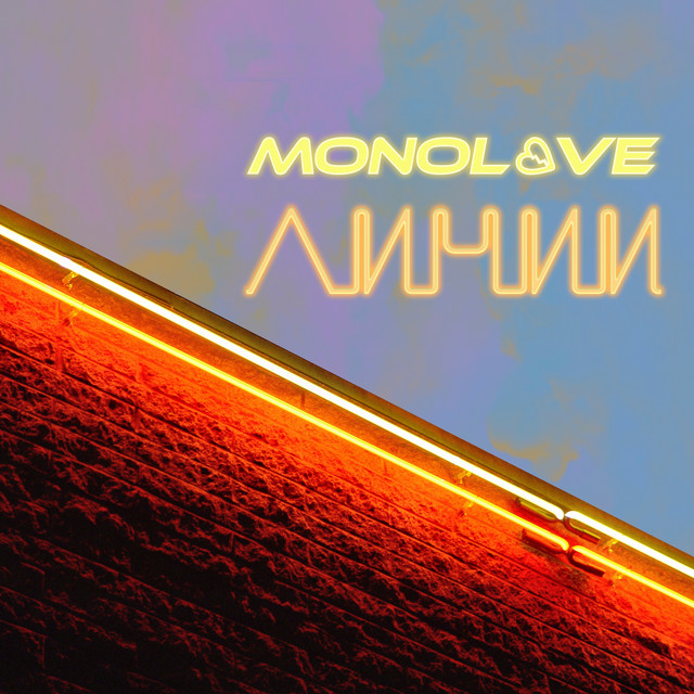 Monolove Photo