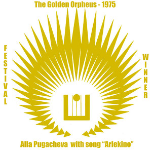 Alla Pugacheva (Алла Пугачёва)