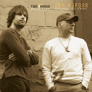 Two Kings Albumcover