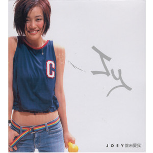相當刺激 cover