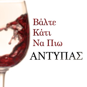 Antypas