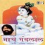 Nache Nandlal Albumcover