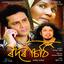 Rodor Sithi (Studio) cover
