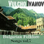 Bulgarian Folklore Songs, Vol. 7 Albumcover