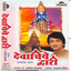 Devachiye Dwari (Marathi Paramparik Abhang) Albumcover