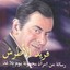 Rissala min imra'a majhoula yawm bila ghad Albumcover