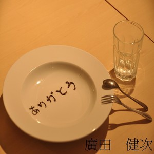 Kenjihirota