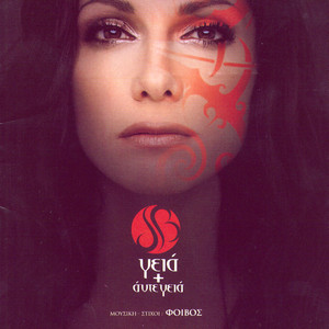 Gia cover