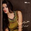 Sana Oula Houb Albumcover