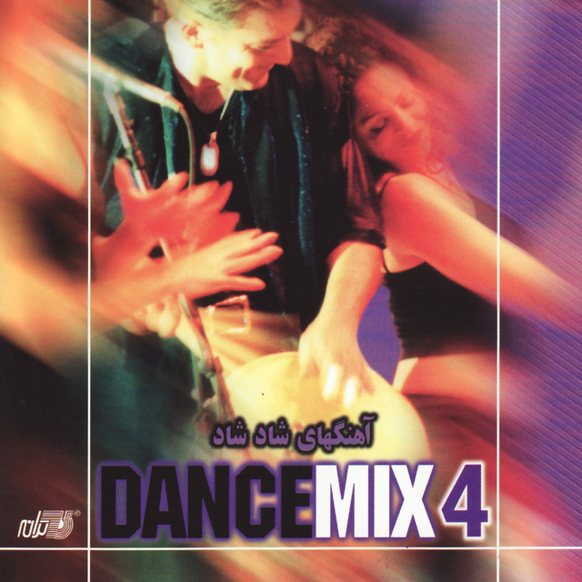 Dance Mix 4 cover
