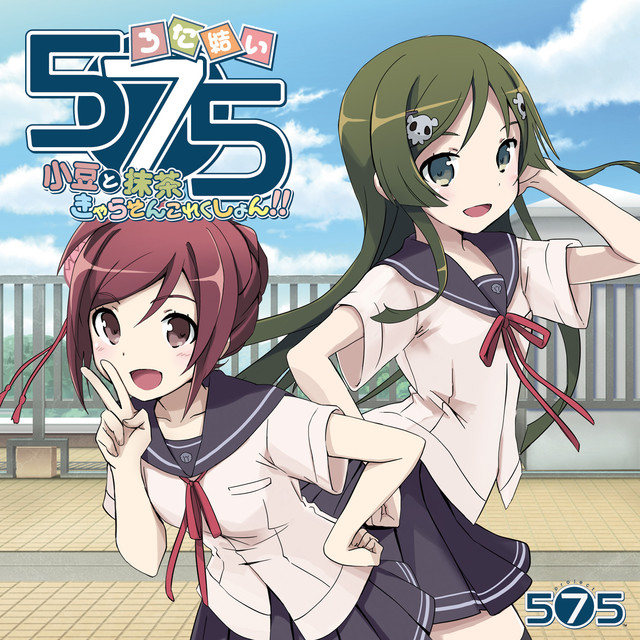 "Utayui 575" Azuki To Maccha Character Song Collection!!