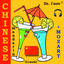 Chinese Albumcover