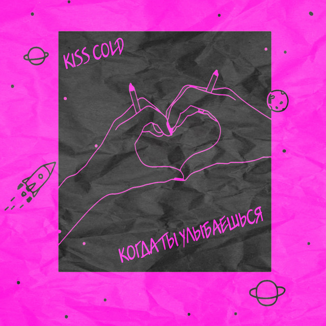 cold kiss Photo