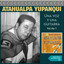 Una Voz y una Guitarra, Vol. 1 (Original Album Plus Bonus Tracks 1953) cover