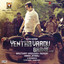 Yentha Vaadu Gaanie (Original Motion Picture Soundtrack) cover