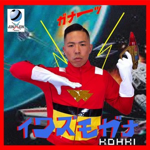 Kohki