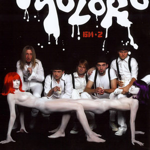 Молоко cover